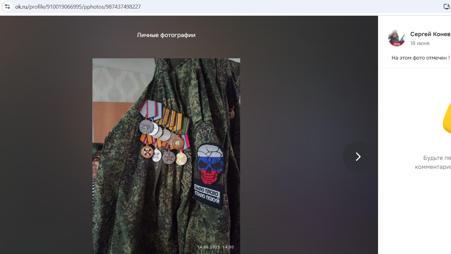 Konev_Sergey_002__SoR_014__-OK.jpg Konev_Sergey_002__SoR_014__-OK.jpg